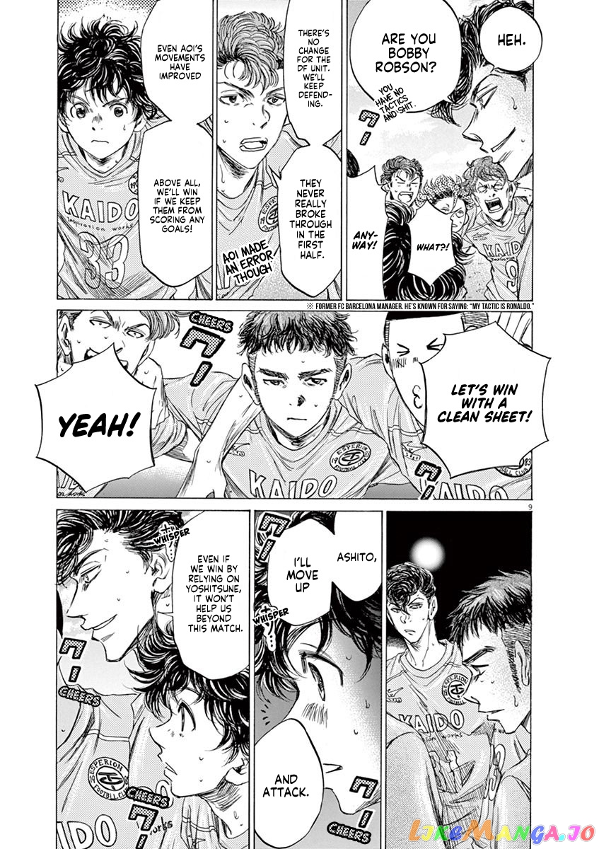 Ao Ashi, Chapter 80 image 10